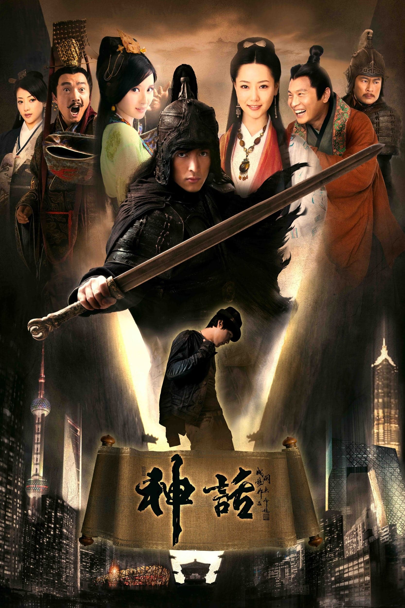 Shen hua