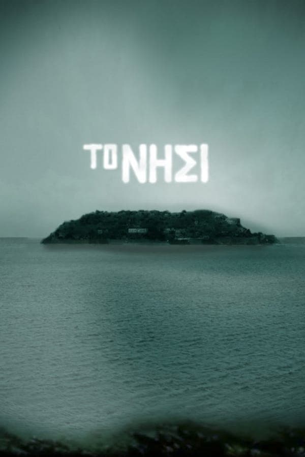 To nisi