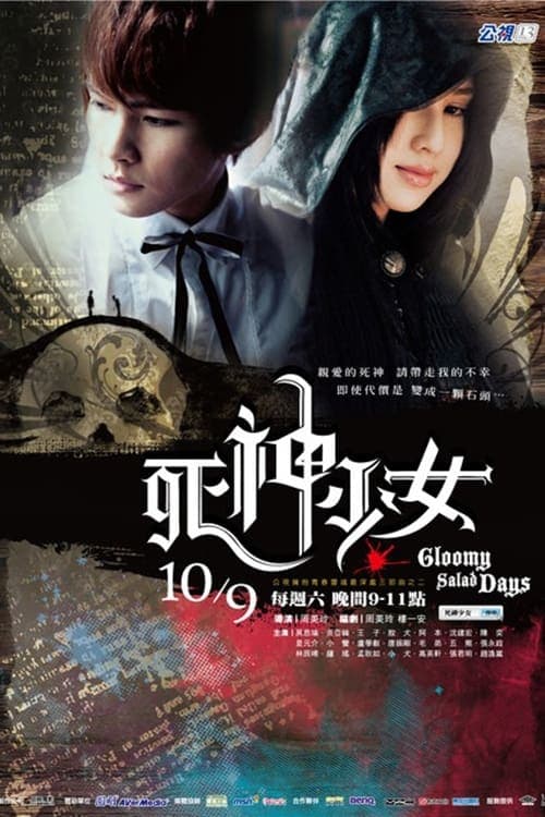 Si shen shao nu