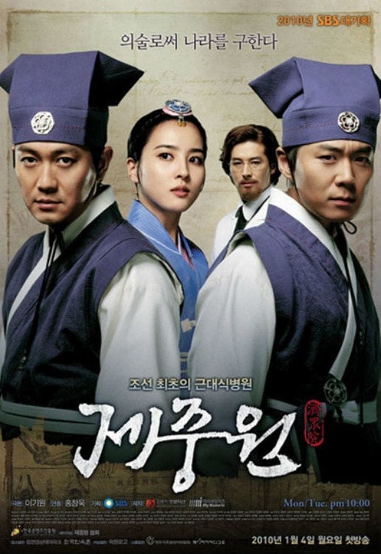 Jejungwon