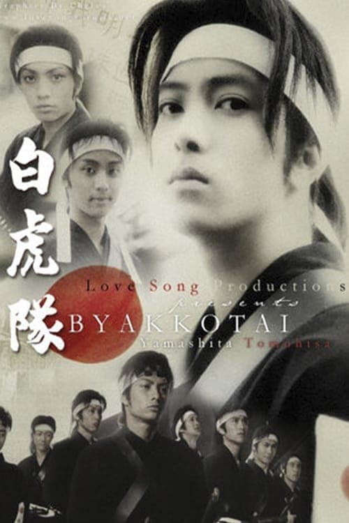 Bjakkotai