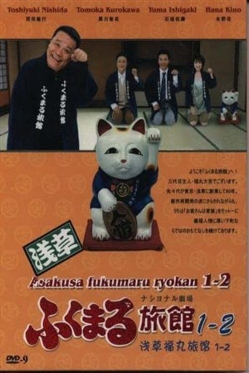 Asakusa fukumaru ryokan