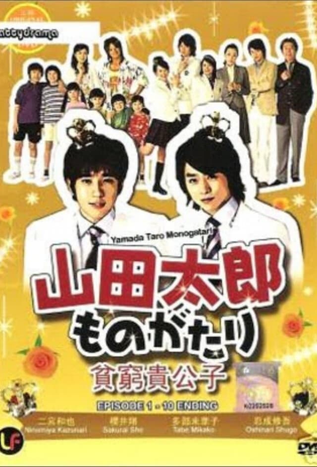 Yamada Tarô monogatari