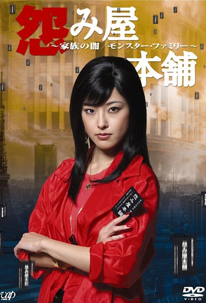 Uramiya honpo