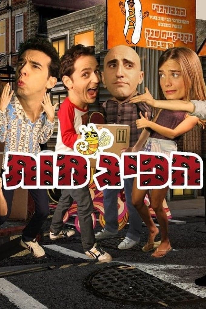 Ha-Pijamot