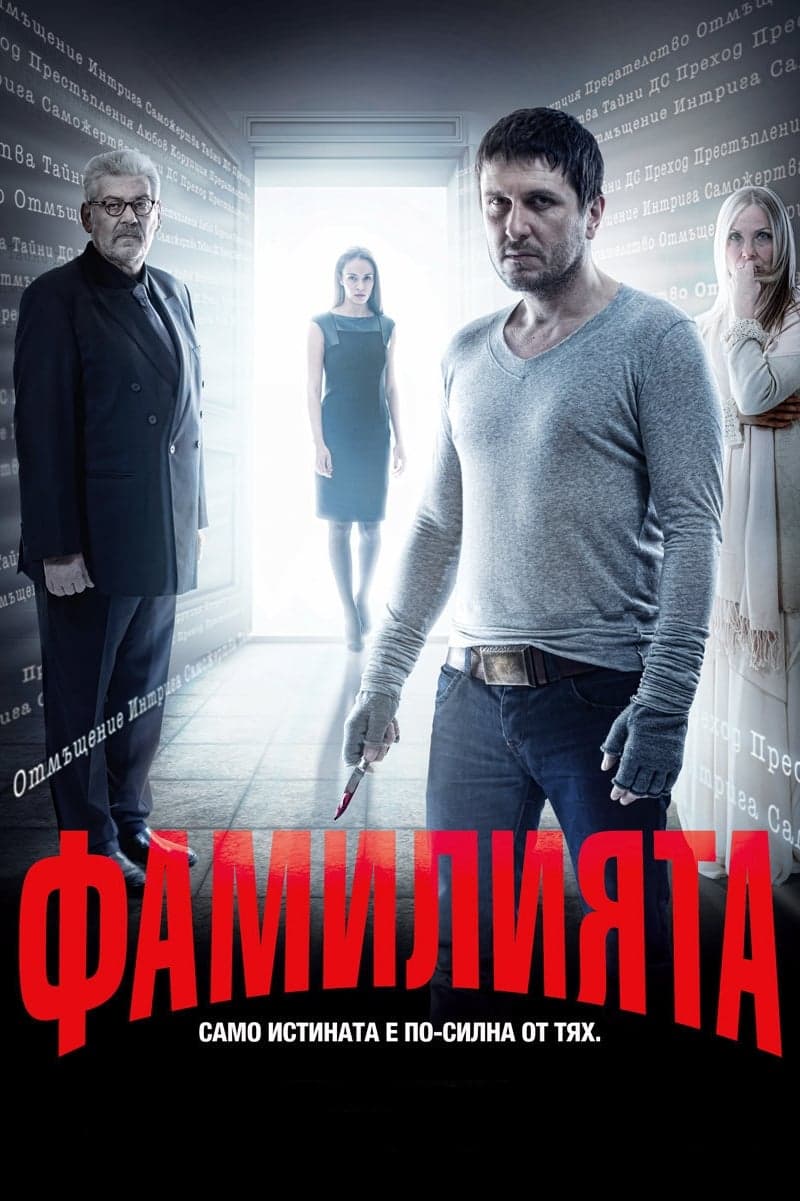 Familiata