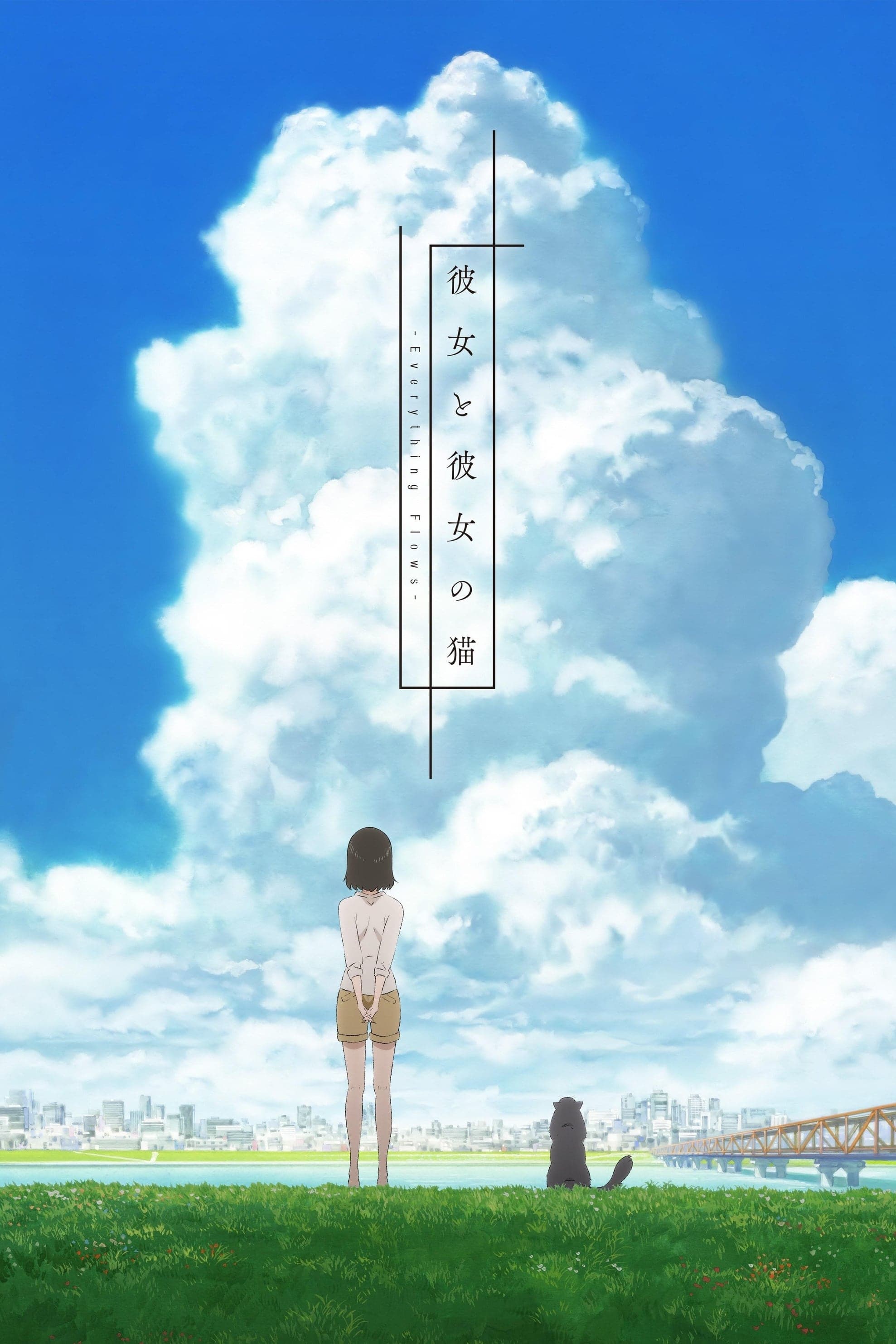 Kanojo to kanojo no neko: Everything Flows