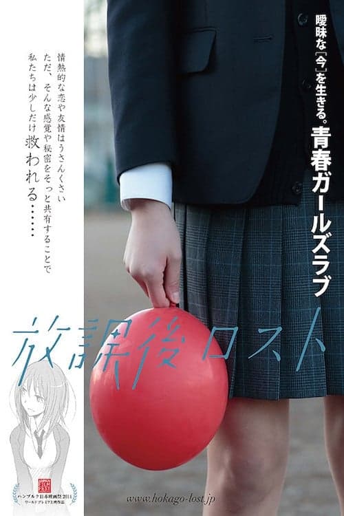 Hokago Rosuto