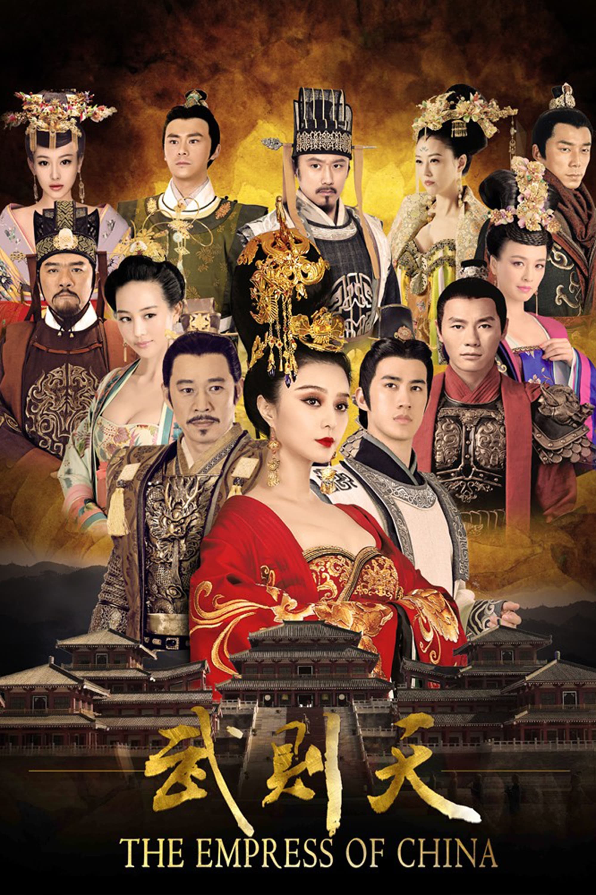 Wu Mei Niang chuan qi
