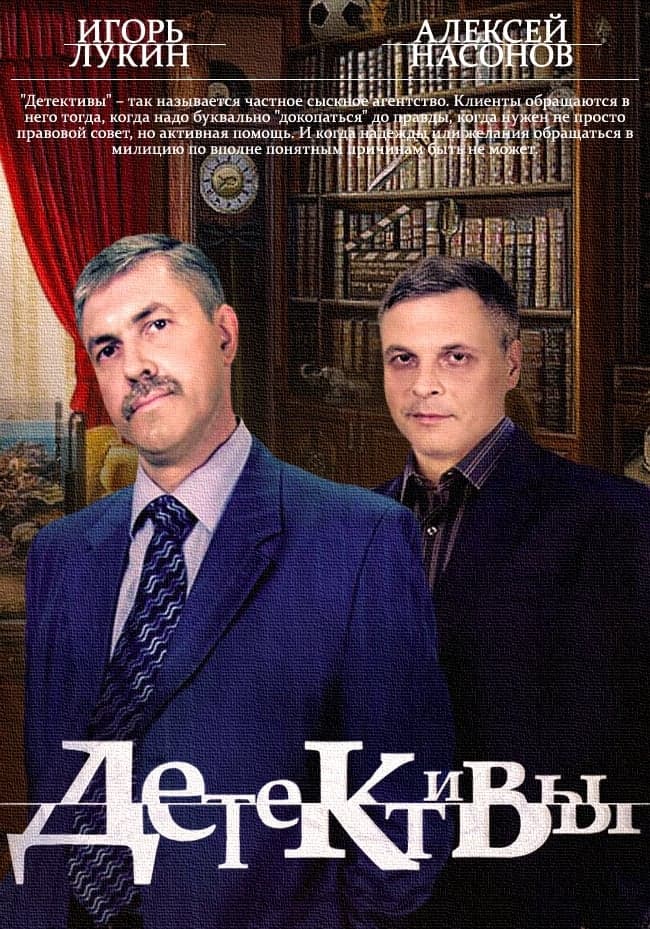 Dětěktivy