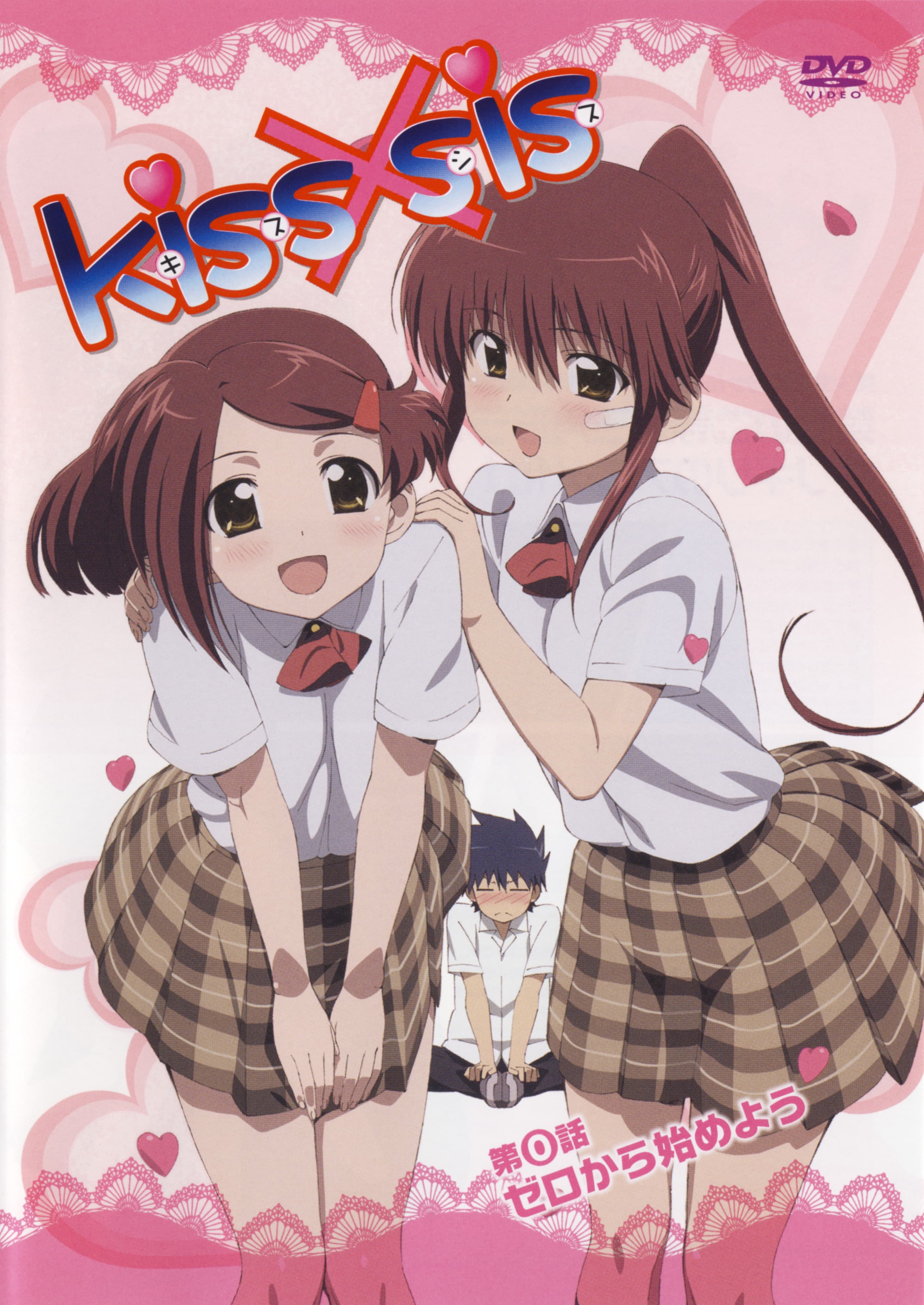 Kiss x Sis