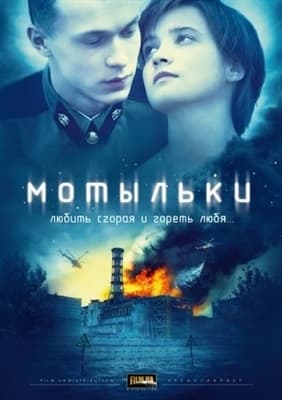 Černobyl