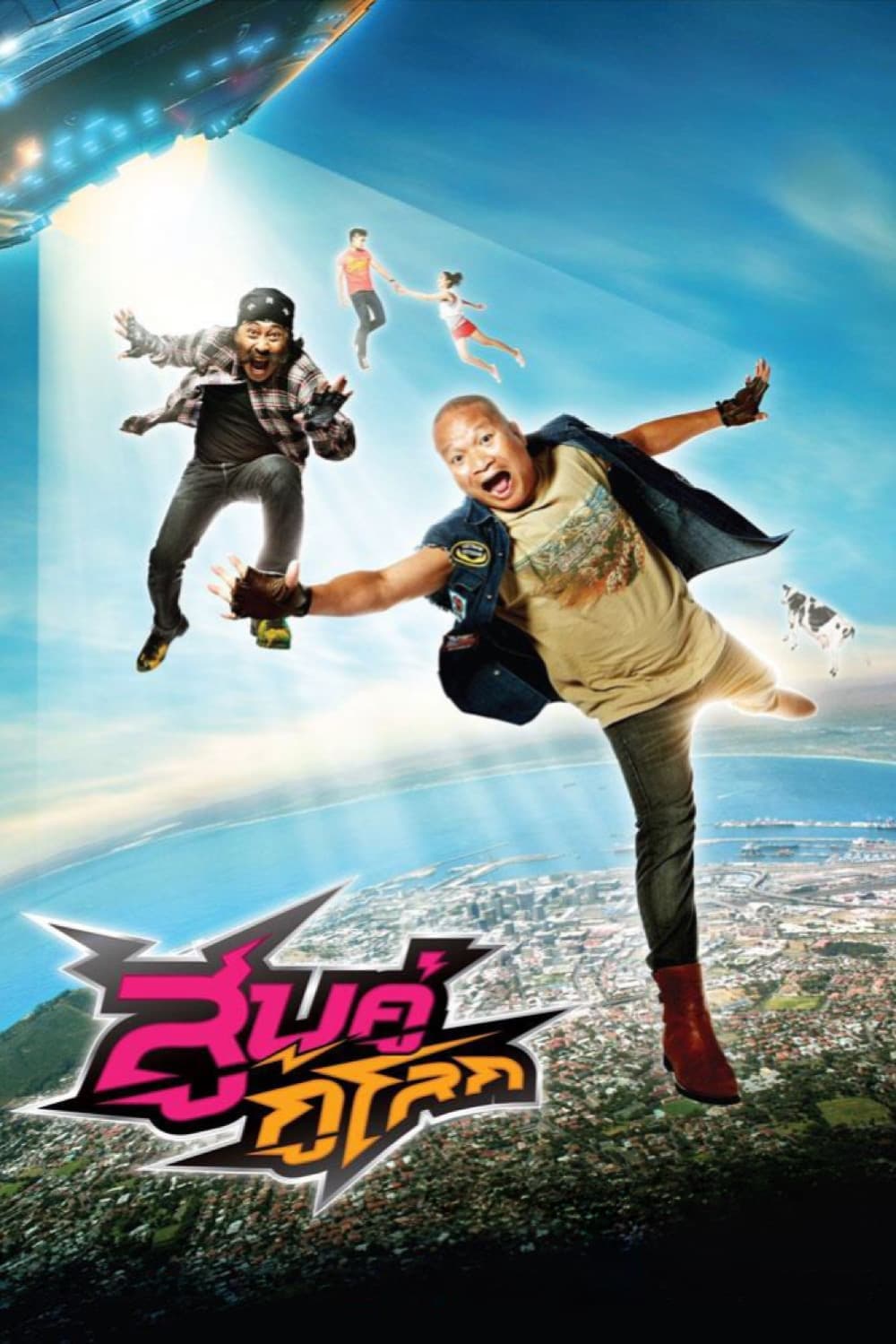 Sub khu ku lok