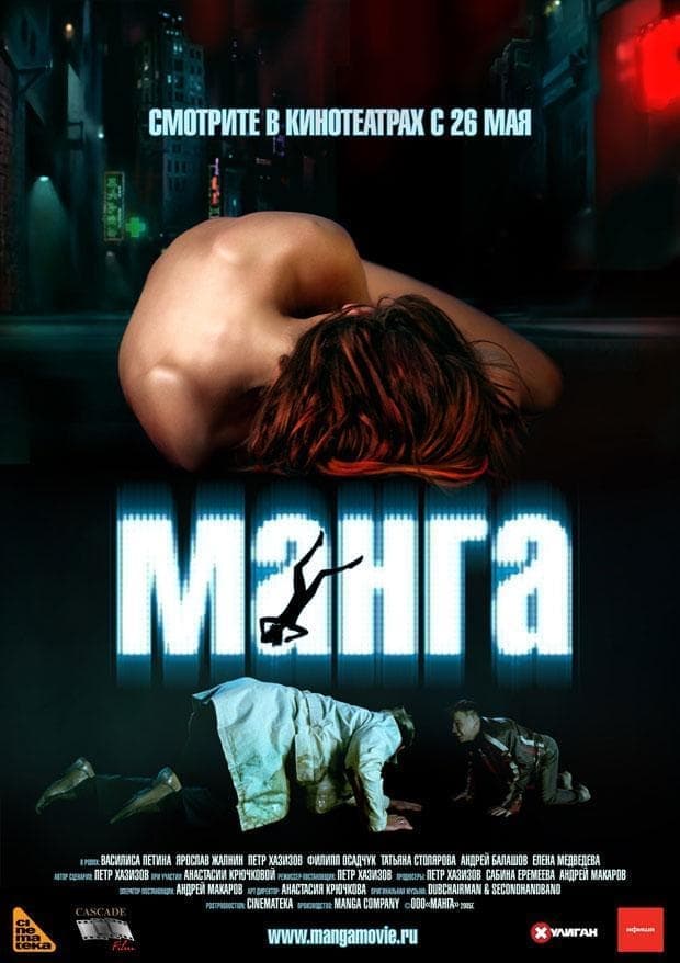 Manga