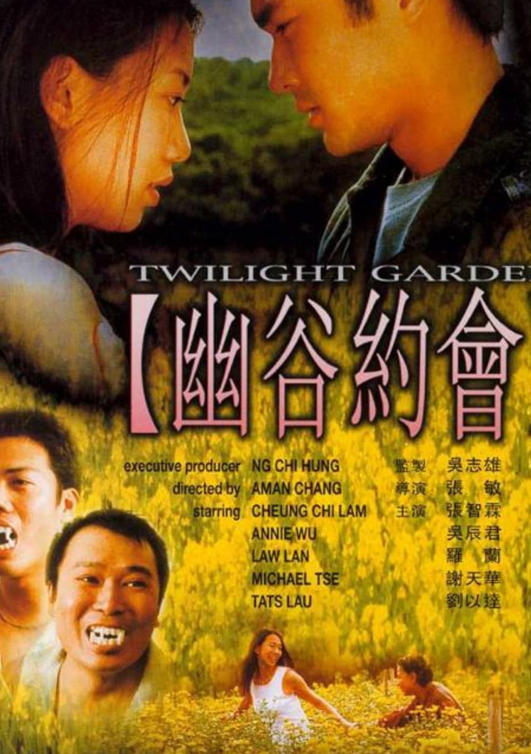 Yau guk yeuk wui