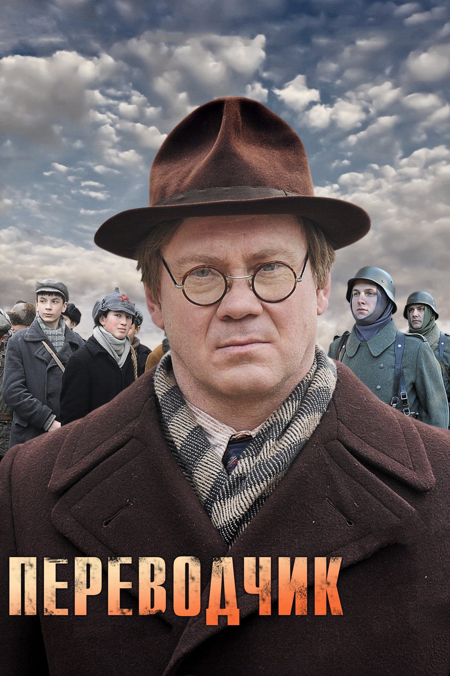 Pěrevodčik