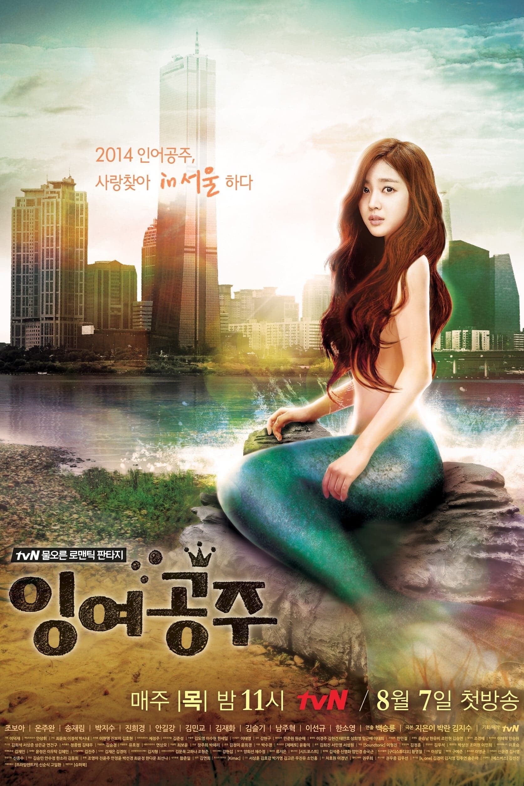 Ingyeogongjoo