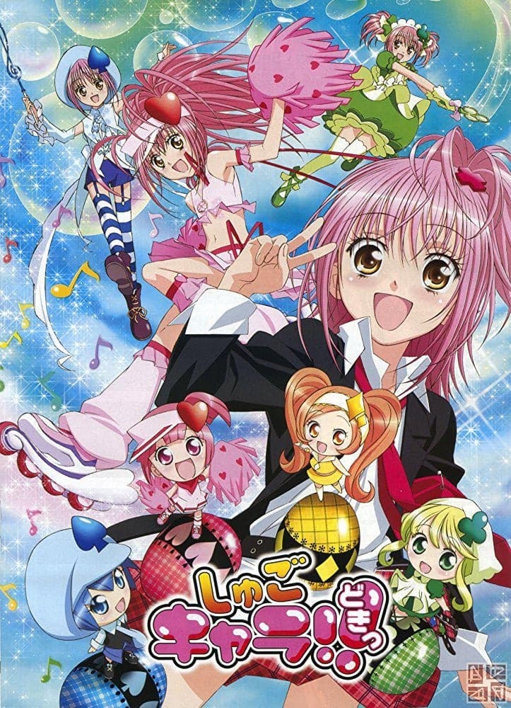 Šugo Chara!