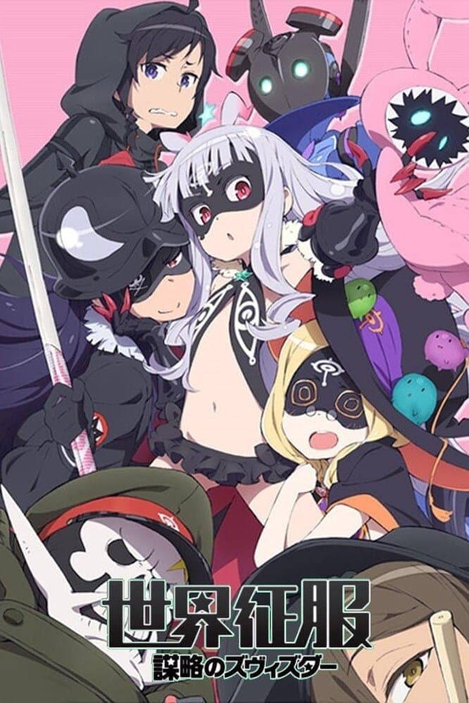 Sekai seifuku: Bōryaku no Zvezda
