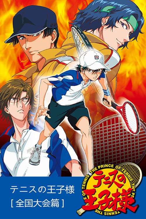 Tennis no ódži-sama: Zenkoku taikai hen – Semifinal