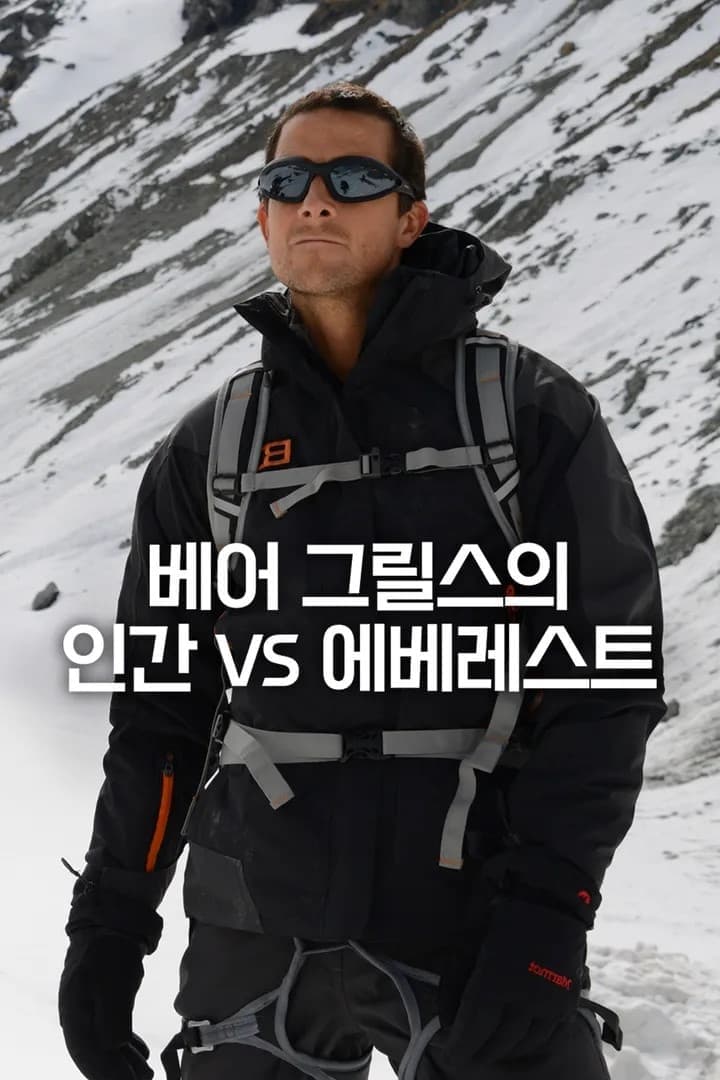 Bear Grylls: člověk proti Everestu