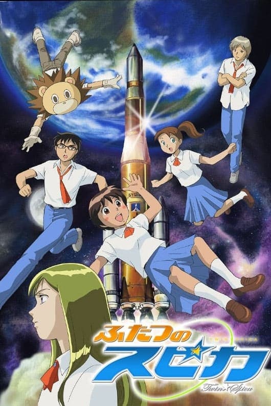 Futatsu no Spica