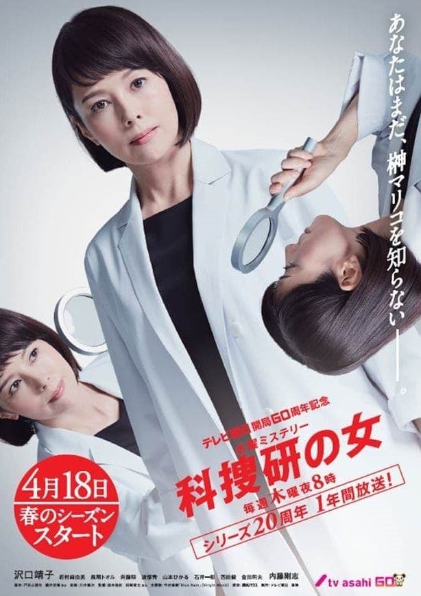 Kasóken no onna