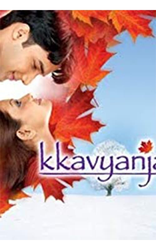 Kavyanjali