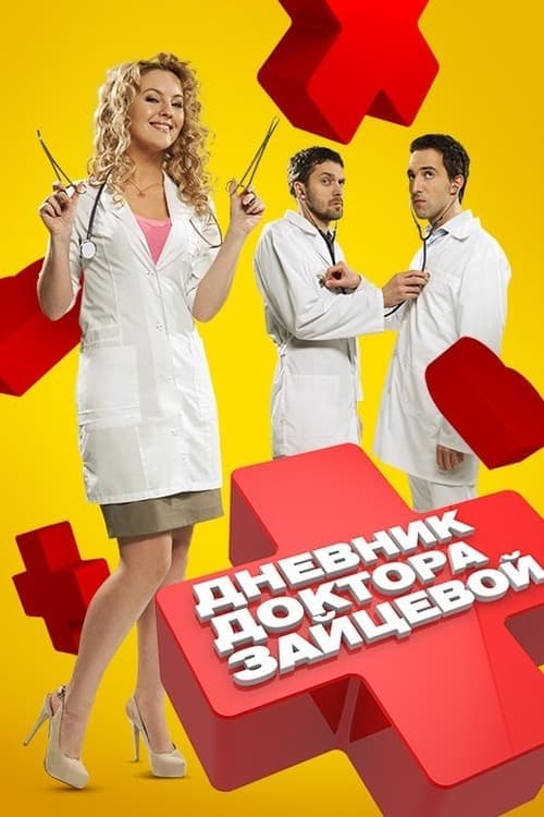 Dněvnik doktora Zajcevoj