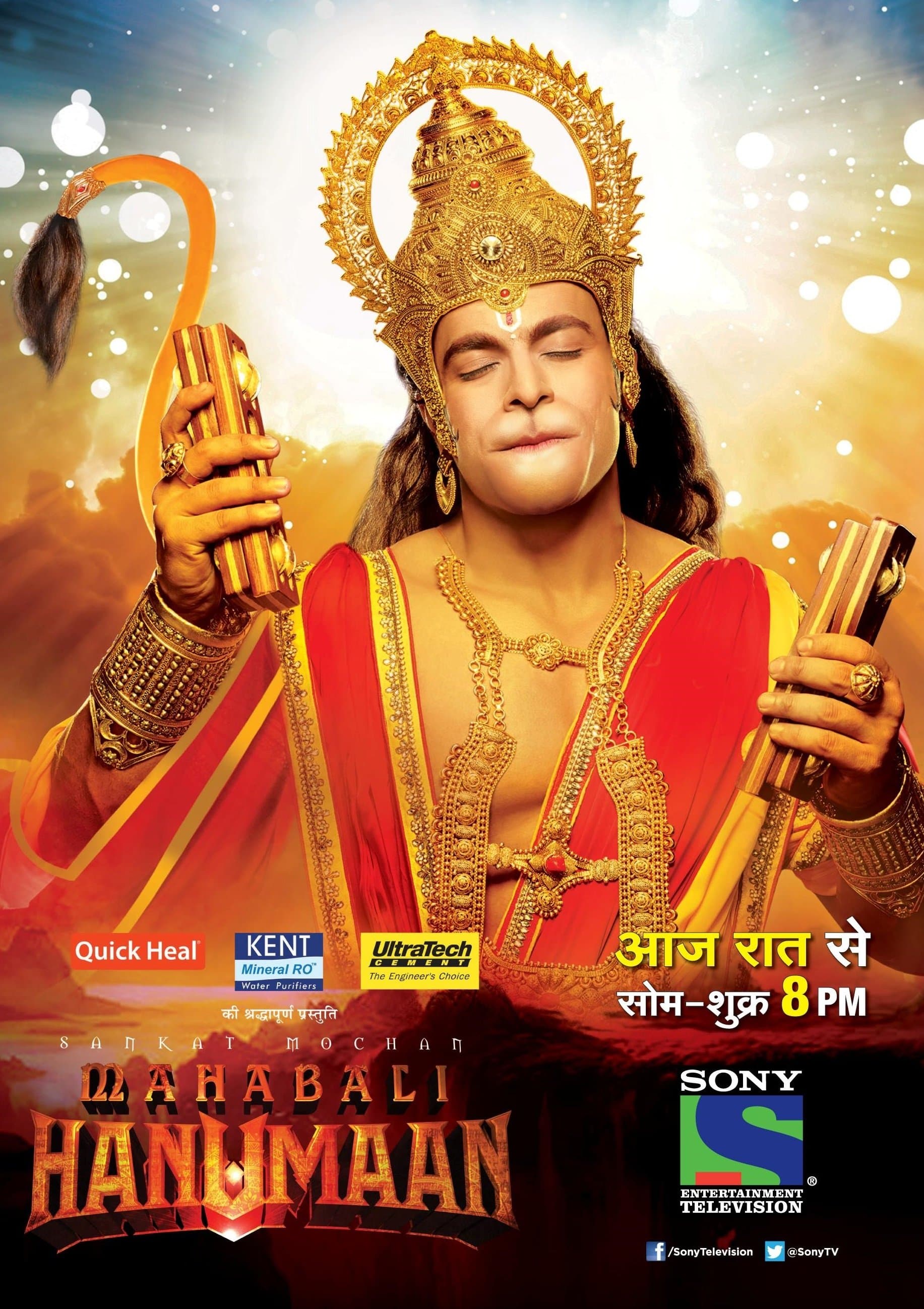 Sankatmochan Mahabali Hanuman