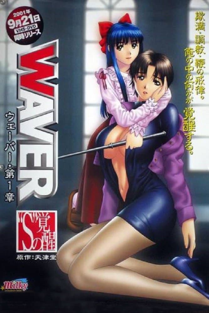 Waver