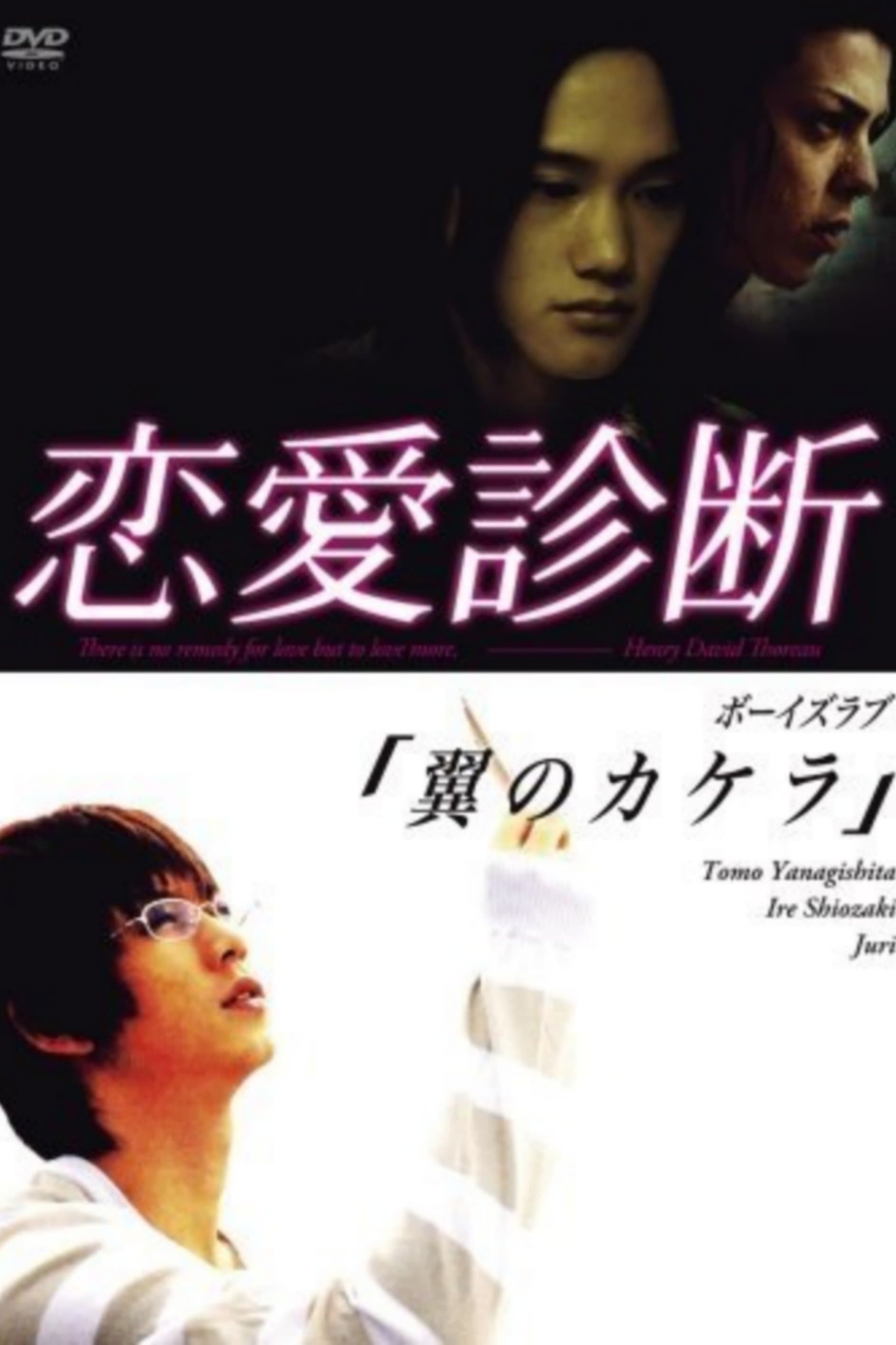 Ren'ai shindan