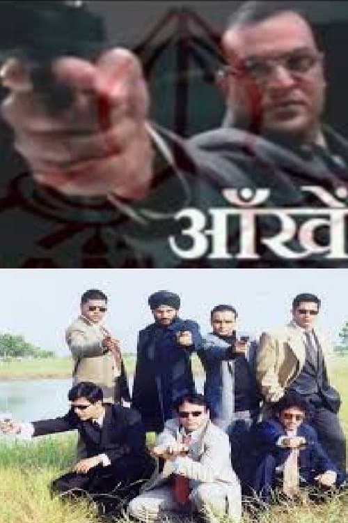 Aankhein