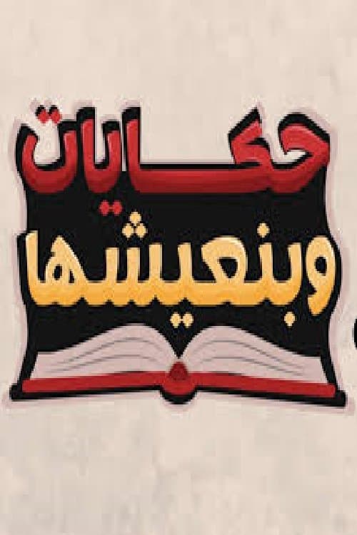 Magnoon Layla