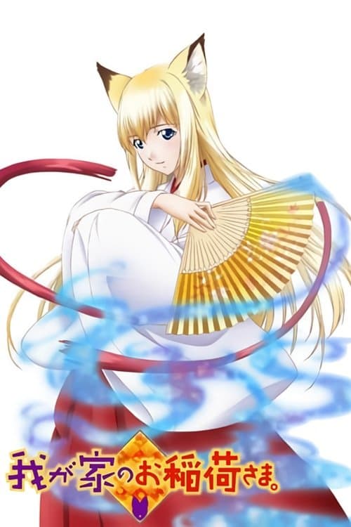 Wagaya no Oinarisama