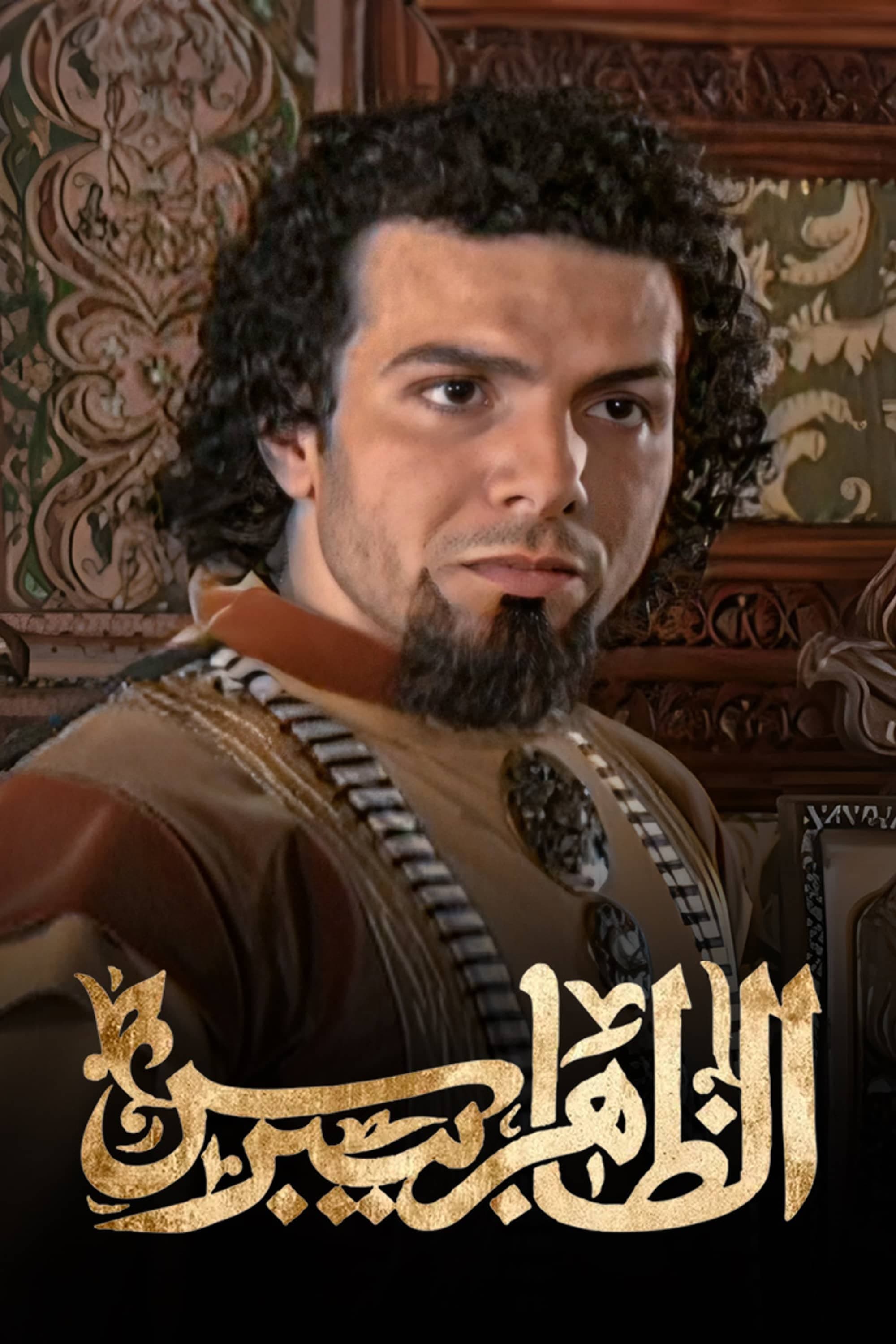 Al-Zahir Bibars