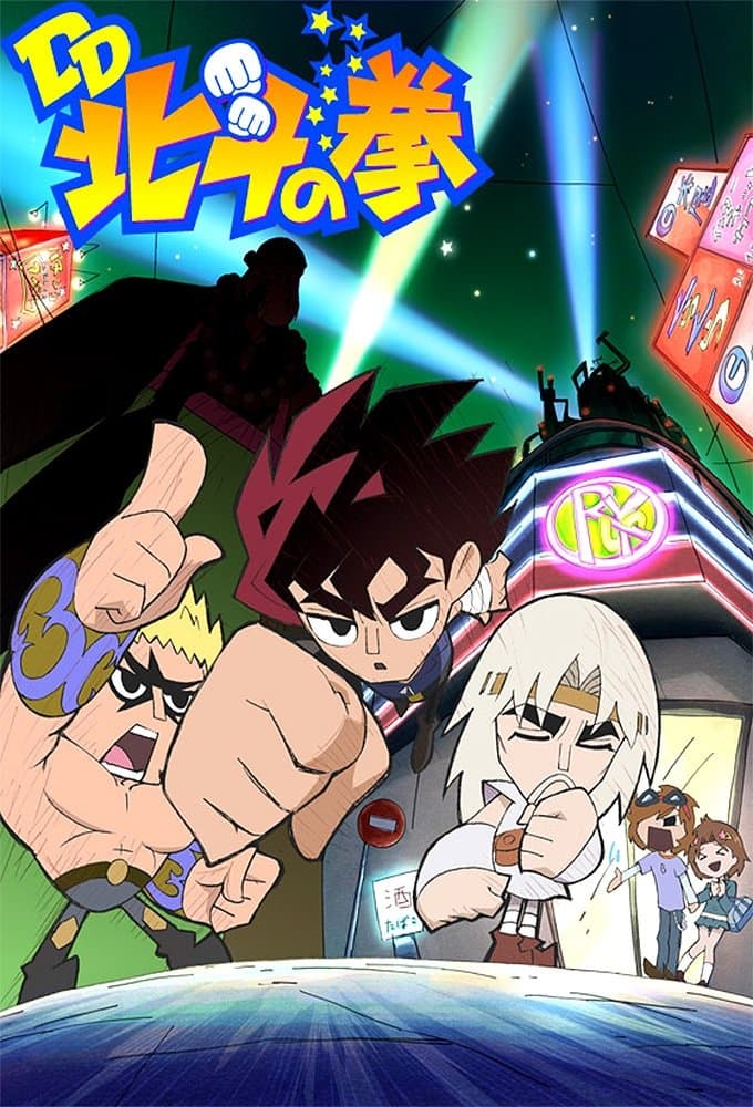 DD hokuto no ken