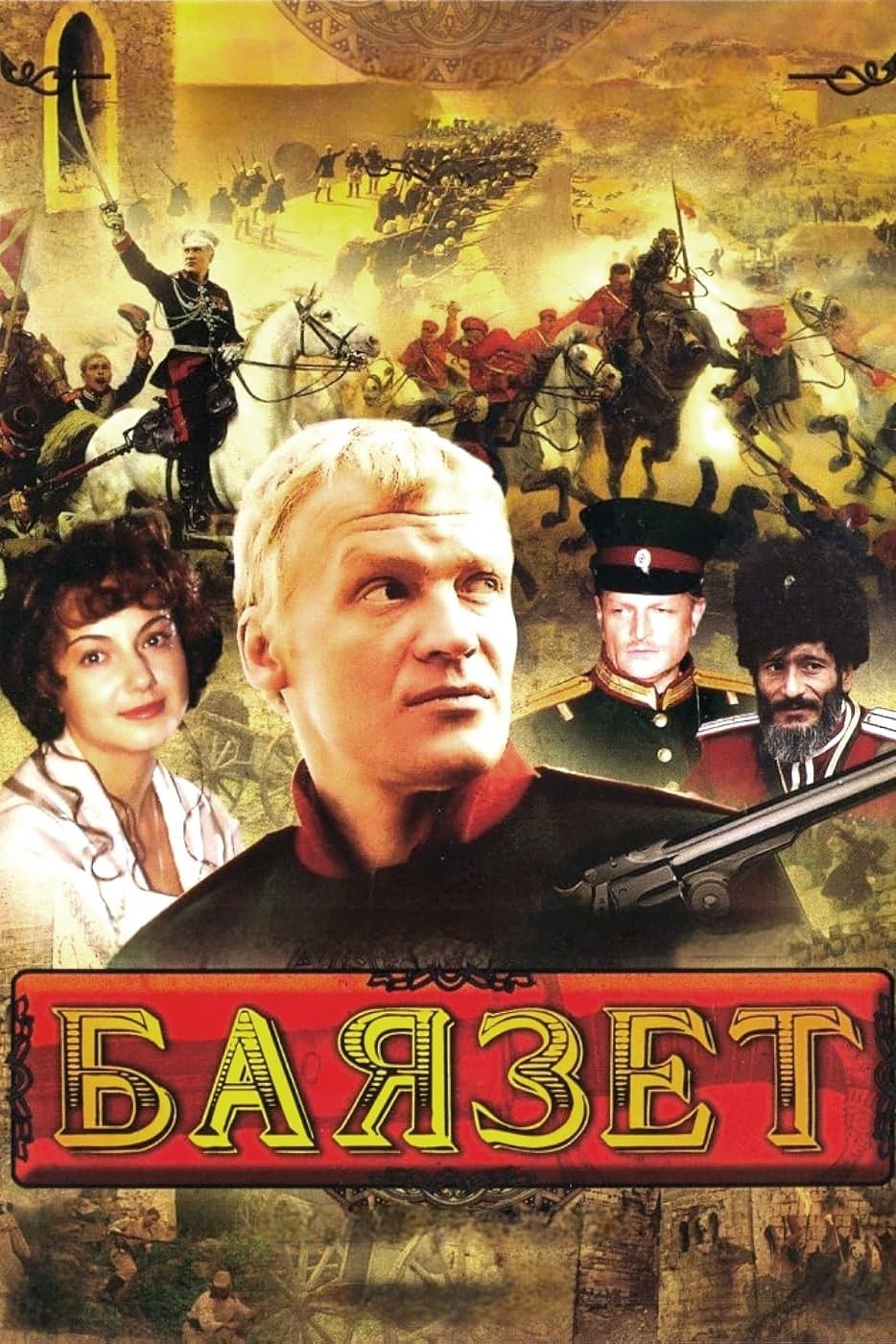 Bajazet