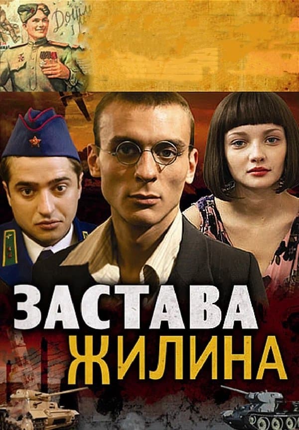 Zastava Žilina