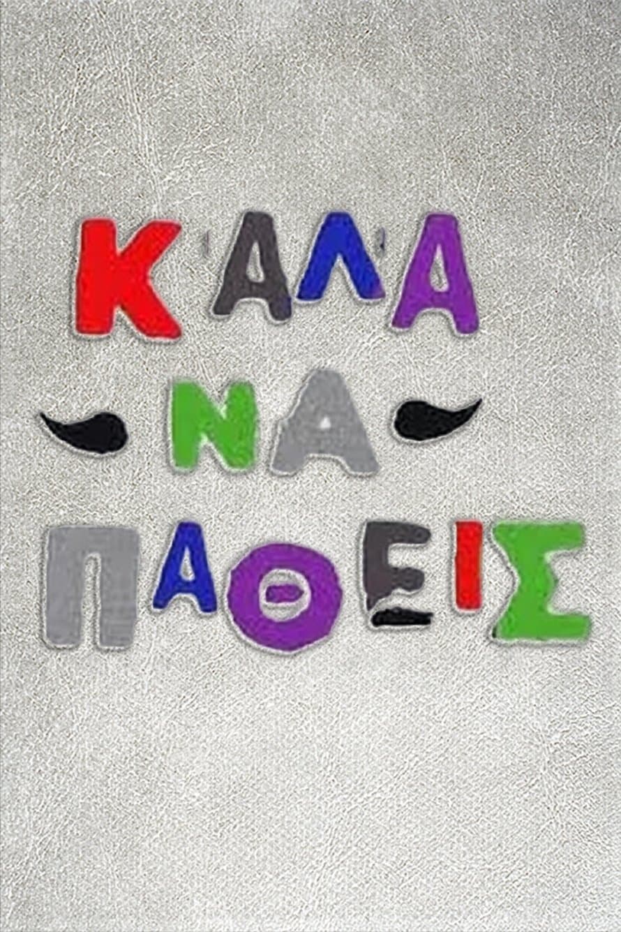 Kala na patheis