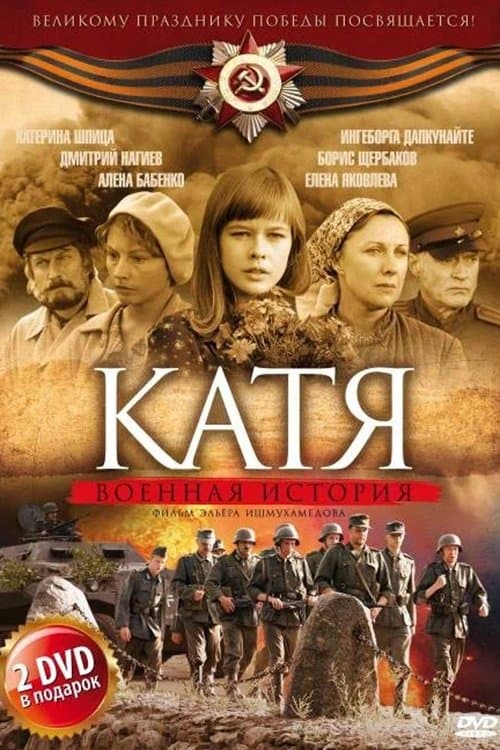 Kaťa