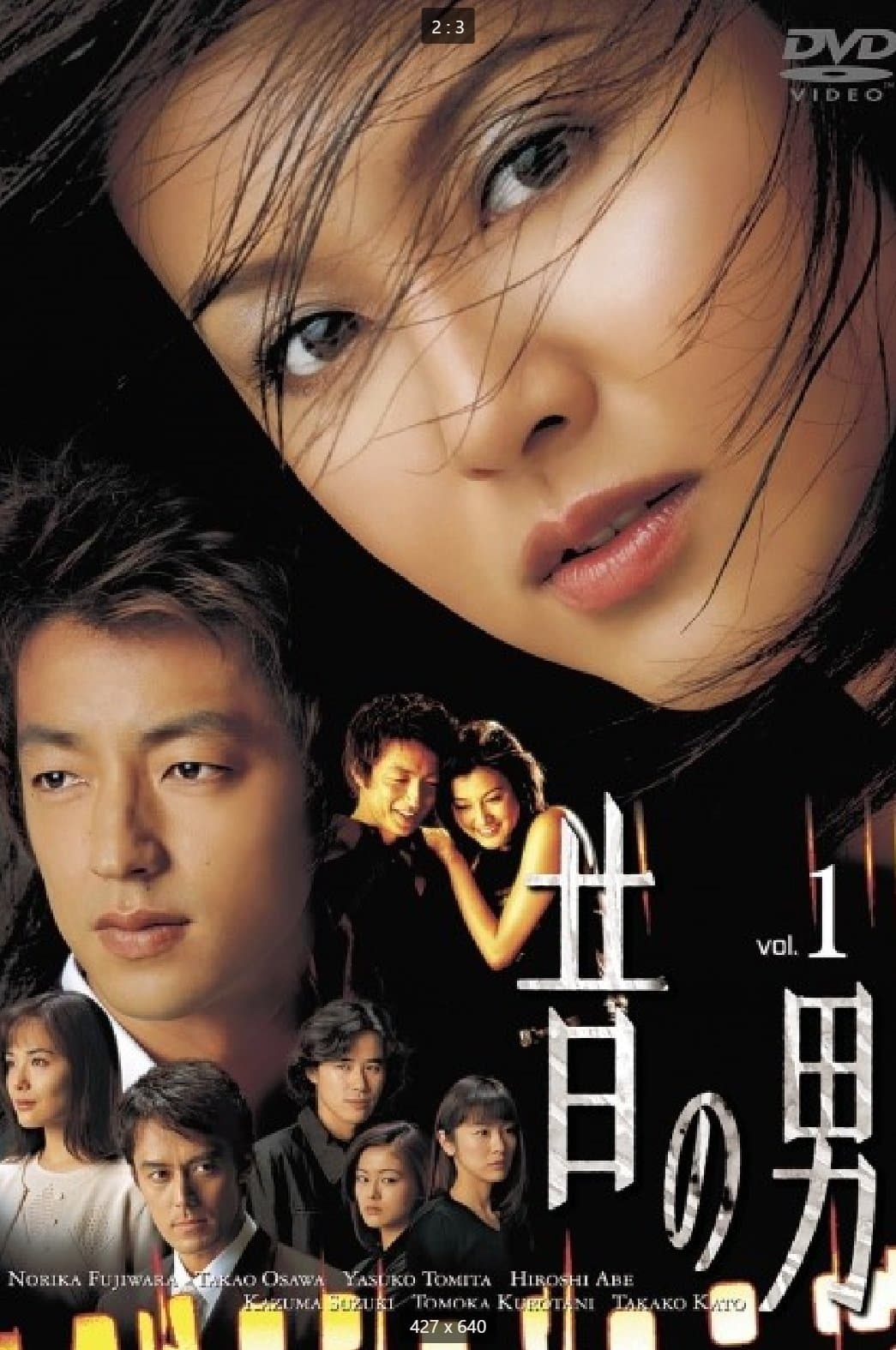 Mukashi no otoko
