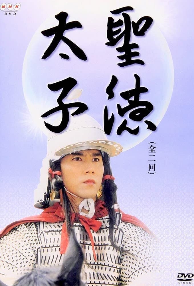 Shotoku taishi