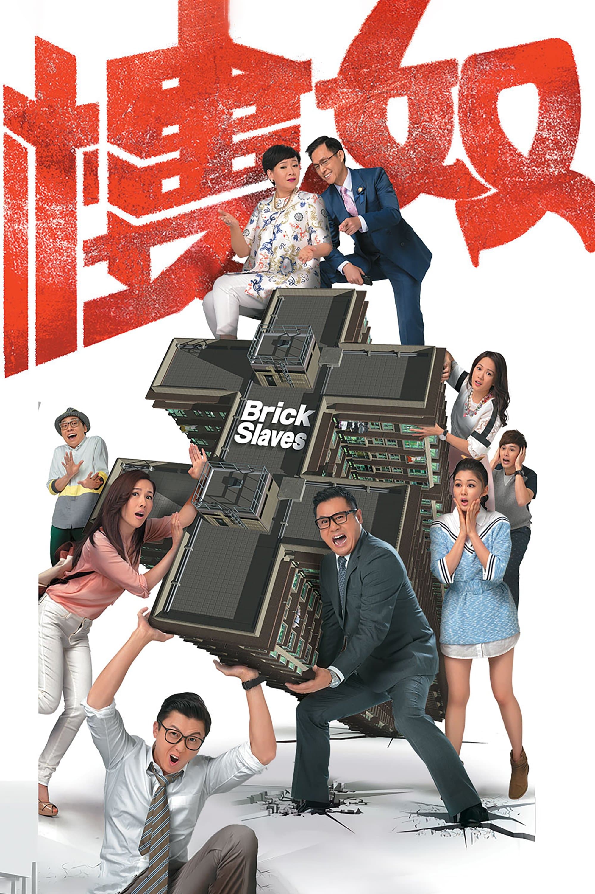 樓奴