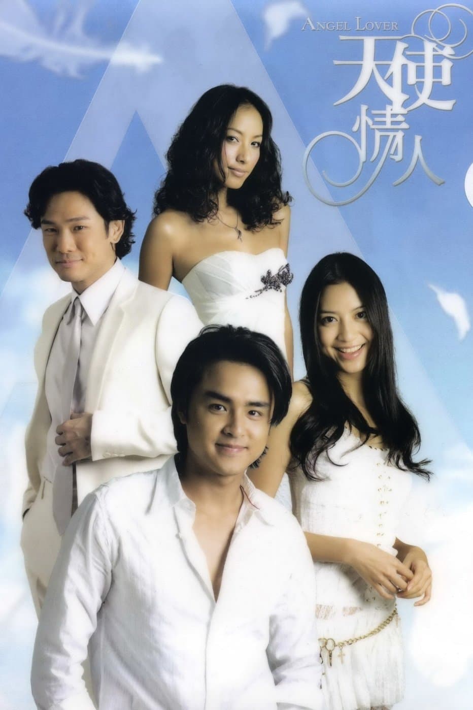 Tien Shih Ching Jen