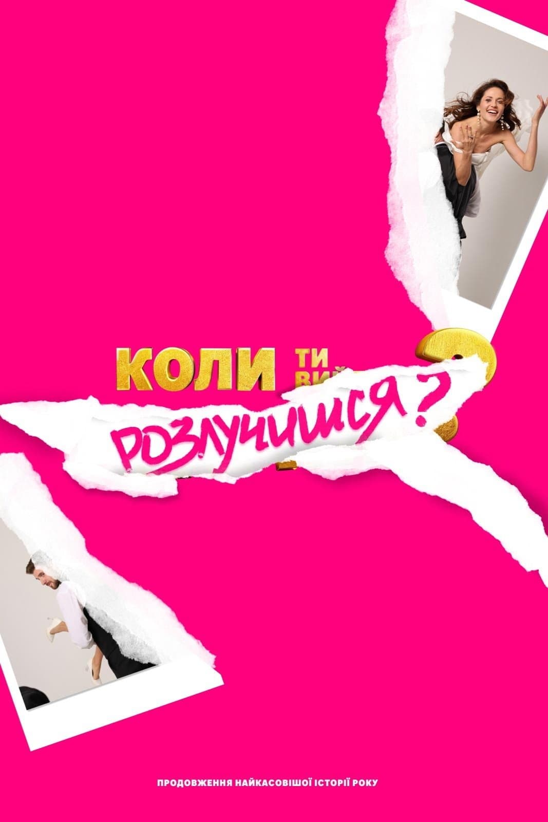Kdy se rozvedeš?
