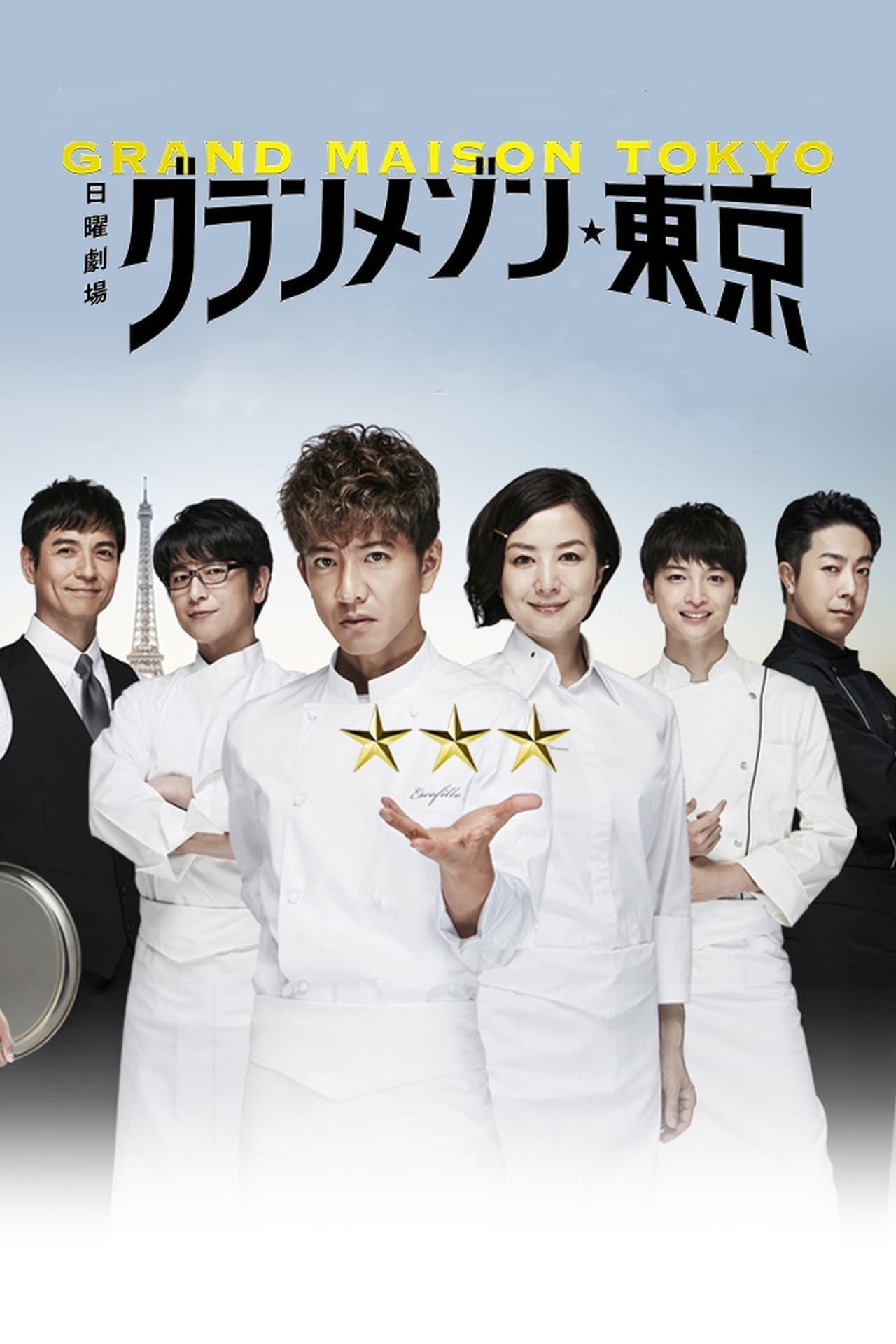 Le Grand Maison Tokyo