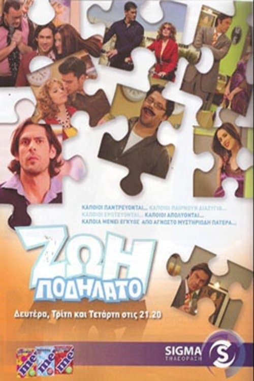 Zoi podilato