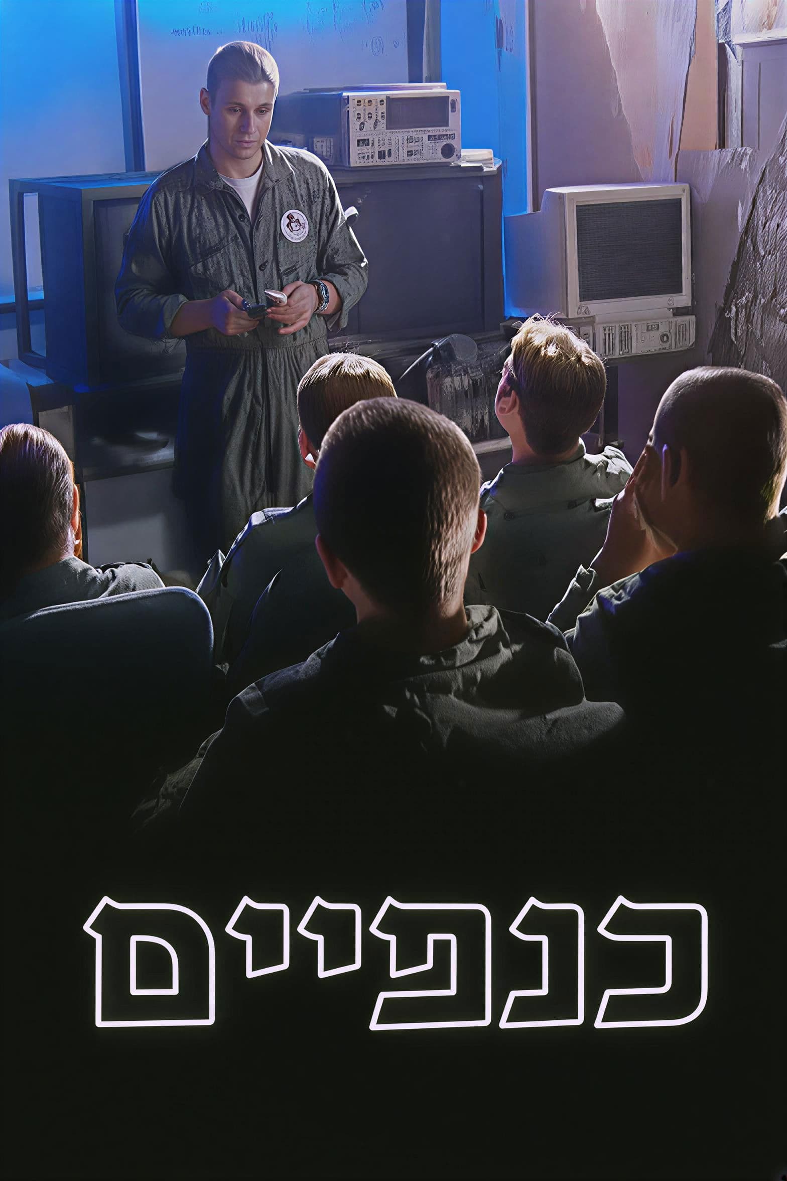 Knafayim