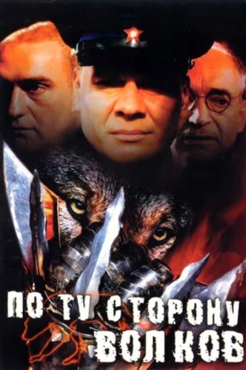 Po tu storonu volkov